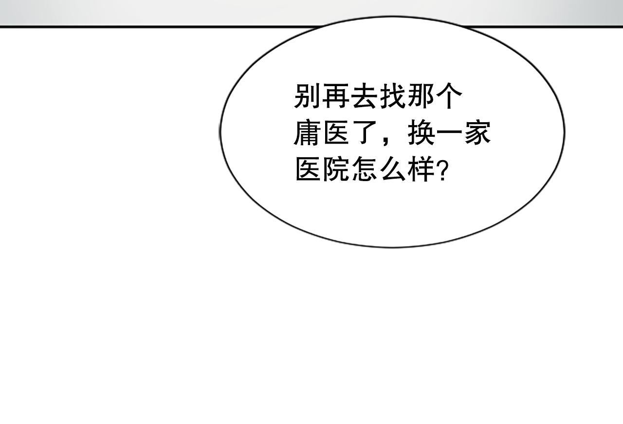 第28话 美月的阴谋124