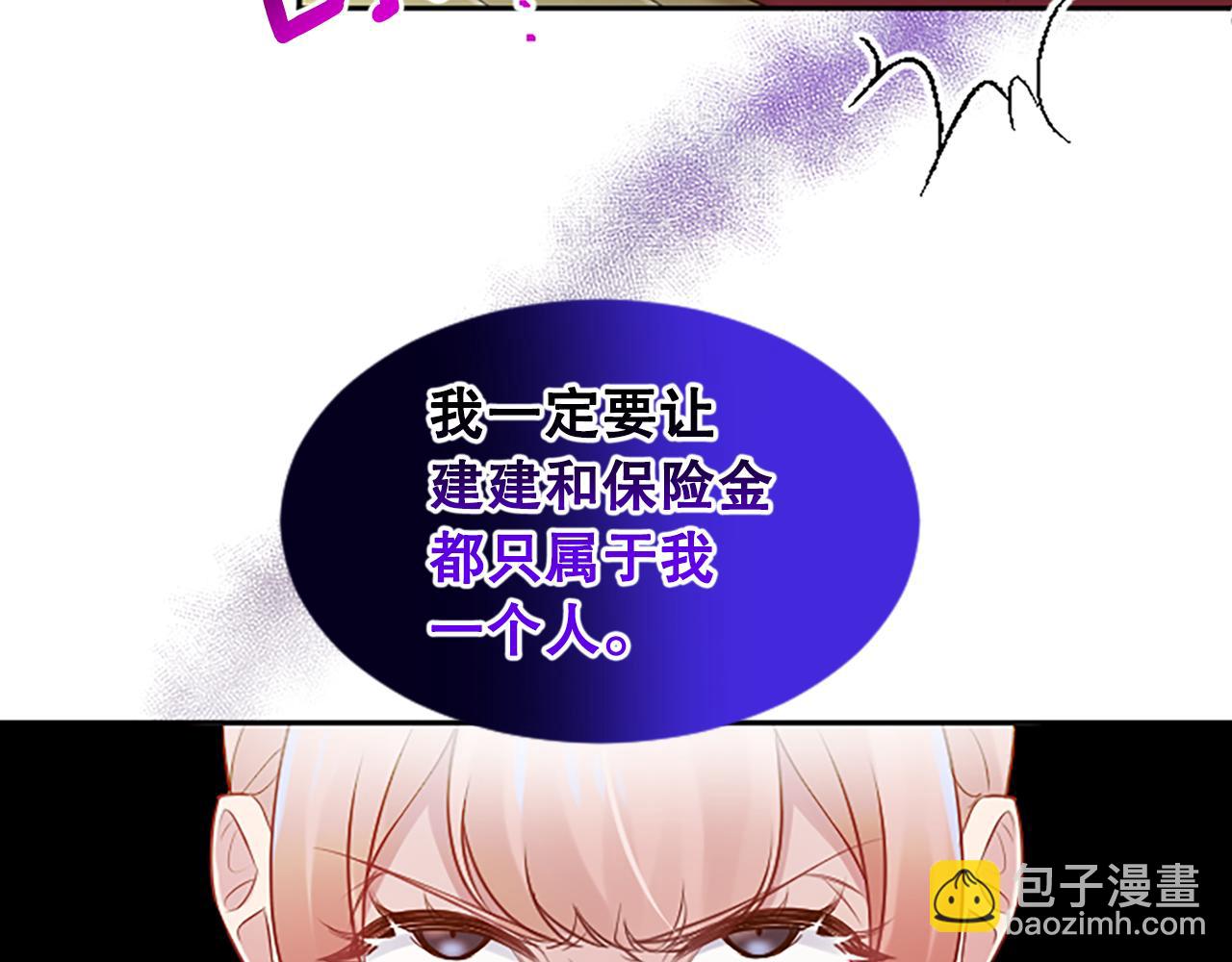 第28话 美月的阴谋13