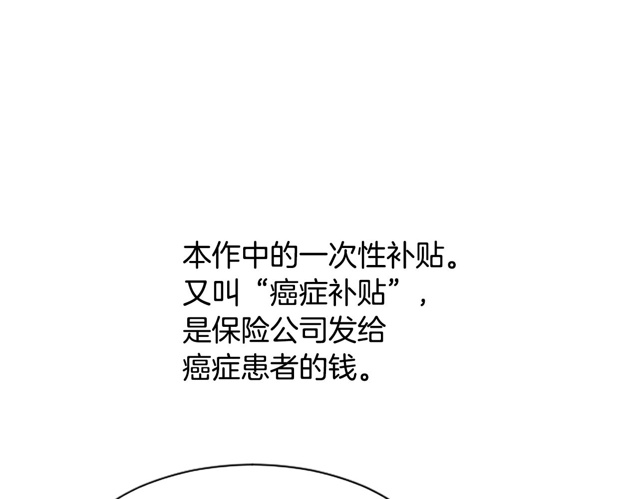 第28话 美月的阴谋164