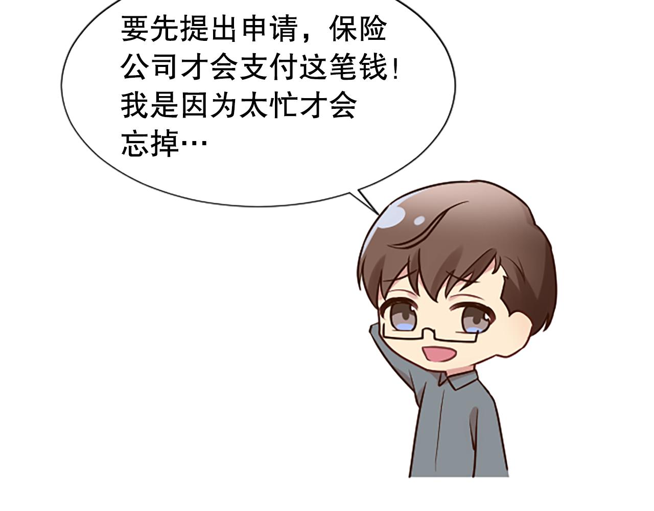 第28话 美月的阴谋165
