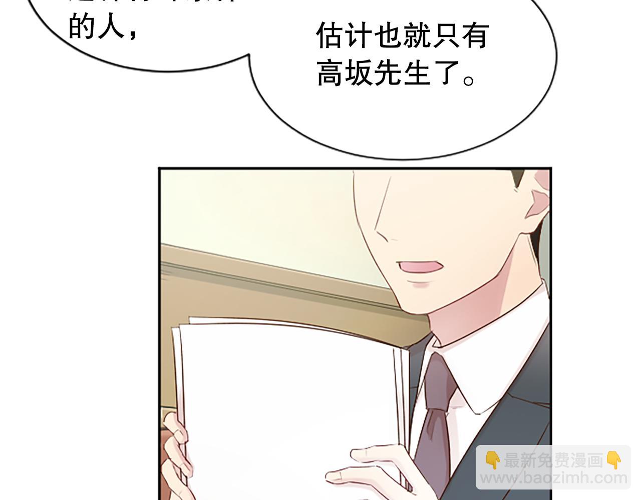 第28话 美月的阴谋33