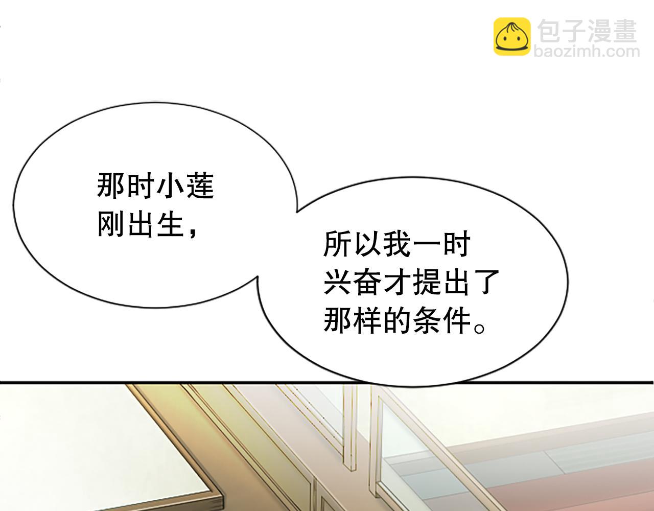 第28话 美月的阴谋35