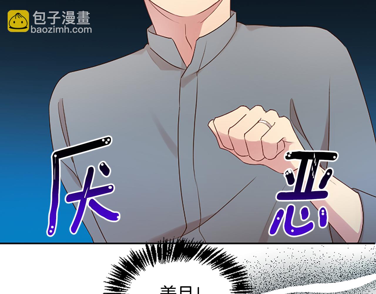 第28话 美月的阴谋65