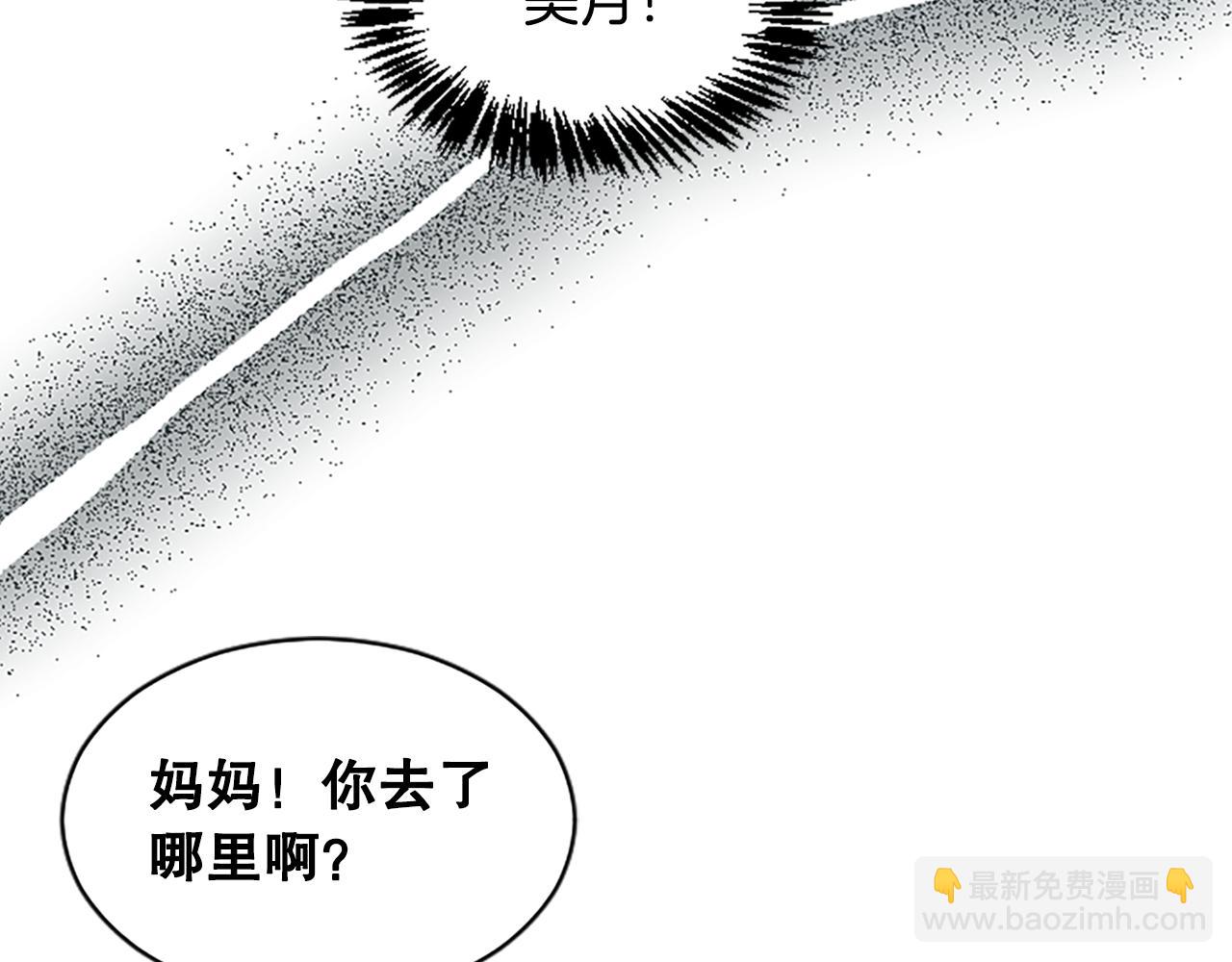 第28话 美月的阴谋66