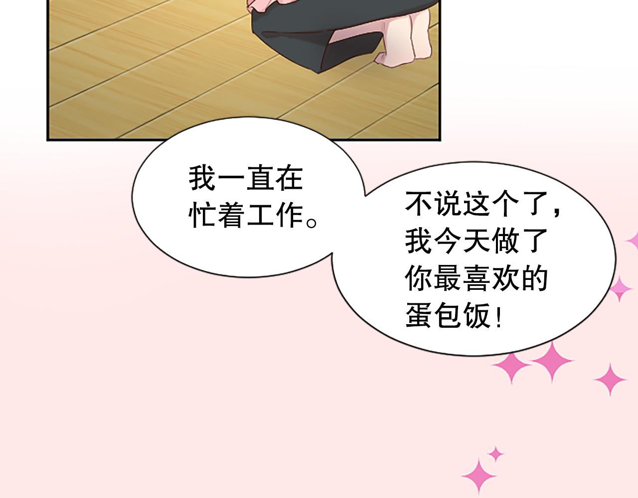 第28话 美月的阴谋68