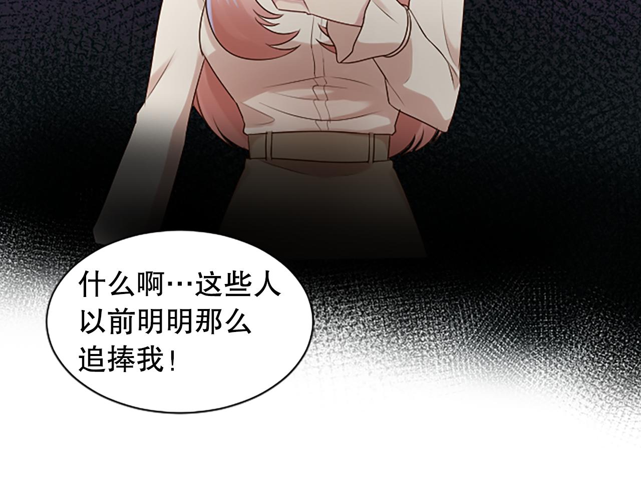 第28话 美月的阴谋8