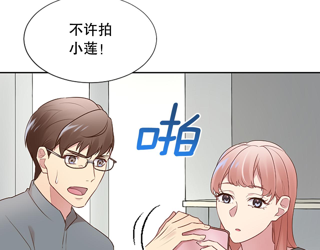 第28话 美月的阴谋89