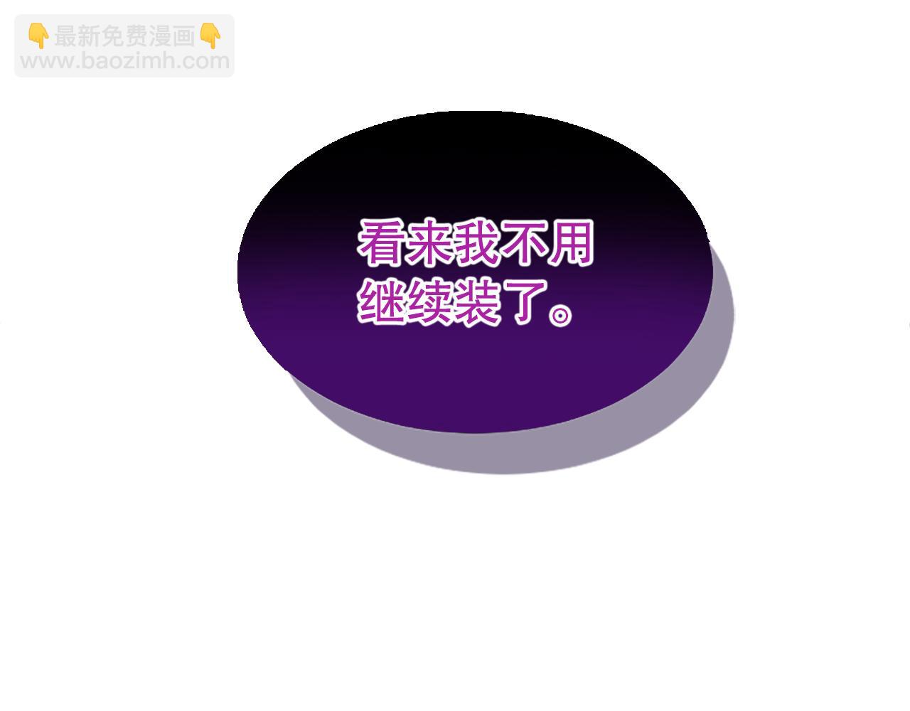 第30话 撕破面具101