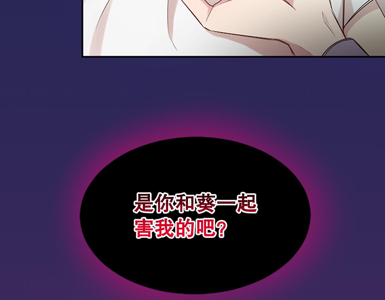第30话 撕破面具108