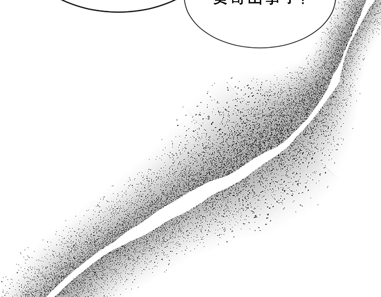 第30话 撕破面具20