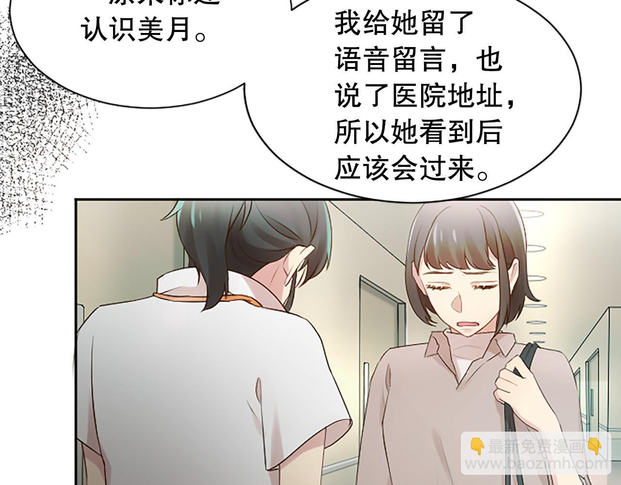 第30话 撕破面具26