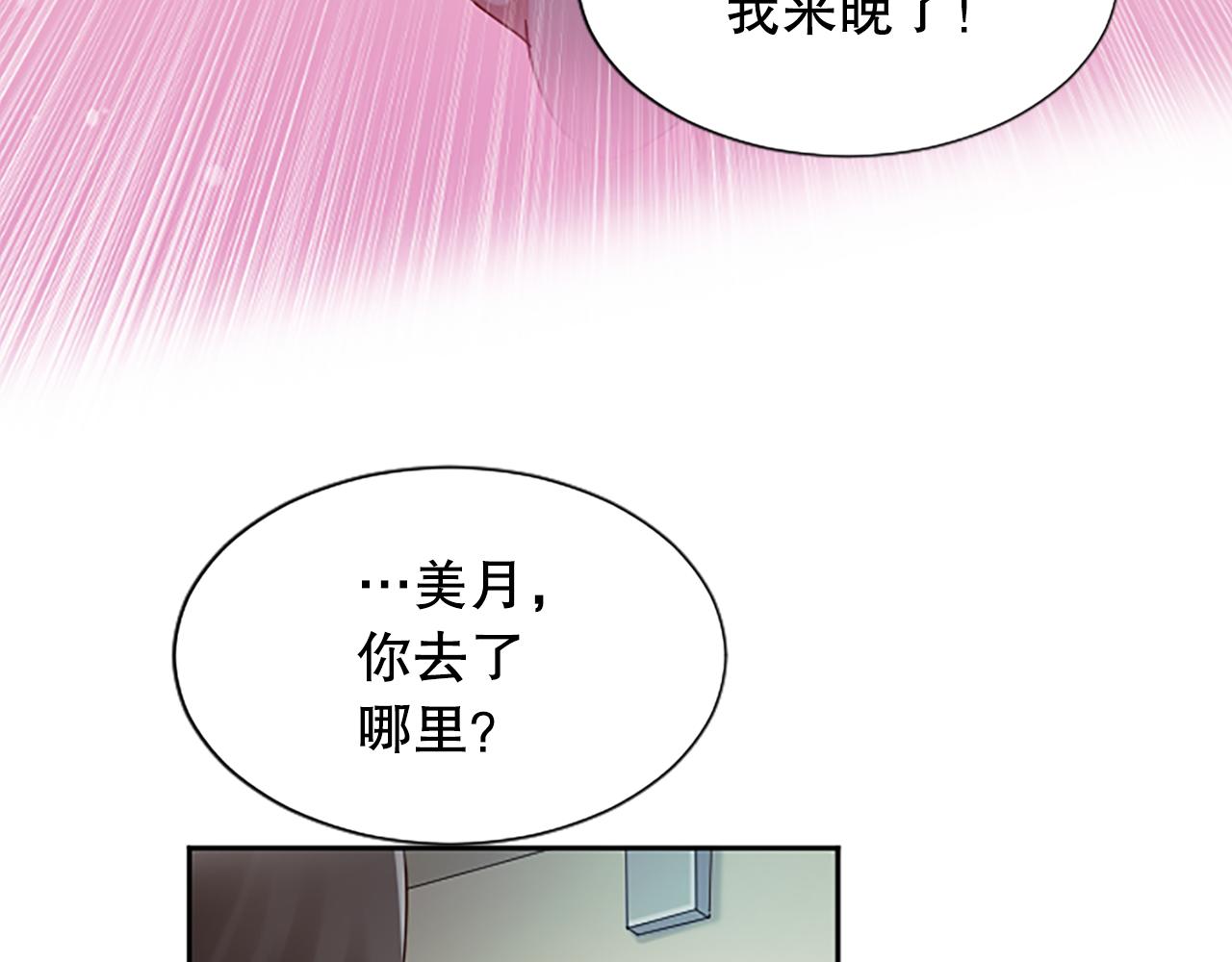 第30话 撕破面具52