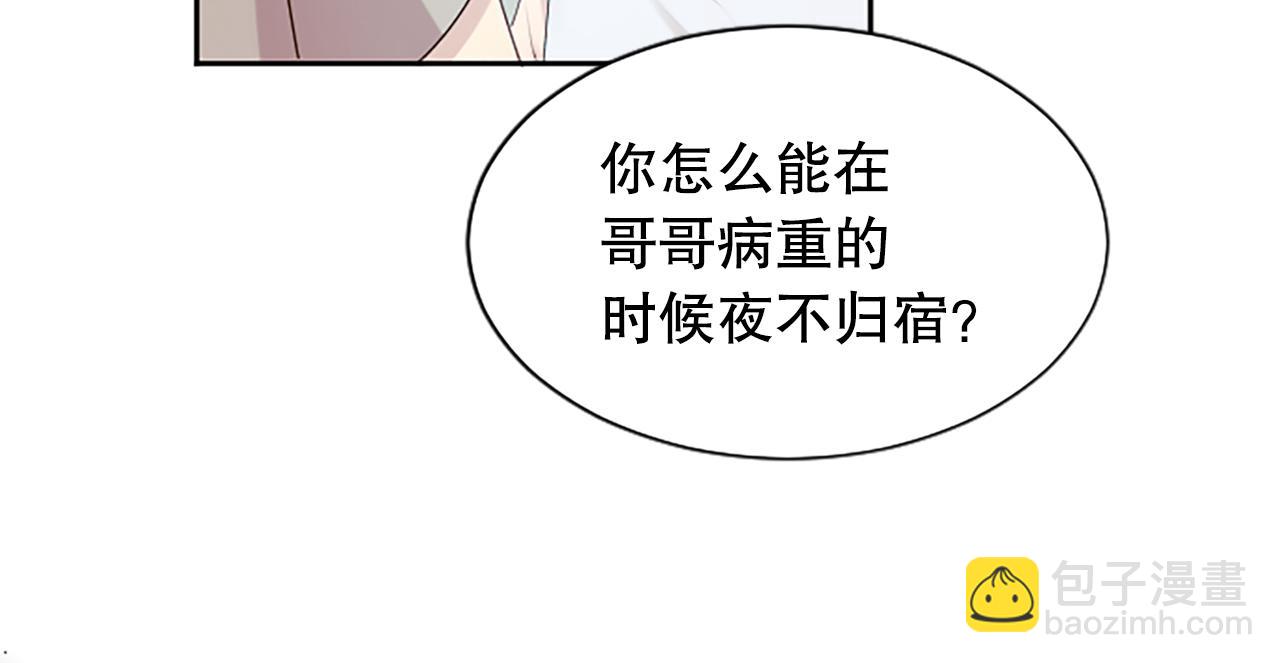 第30话 撕破面具54
