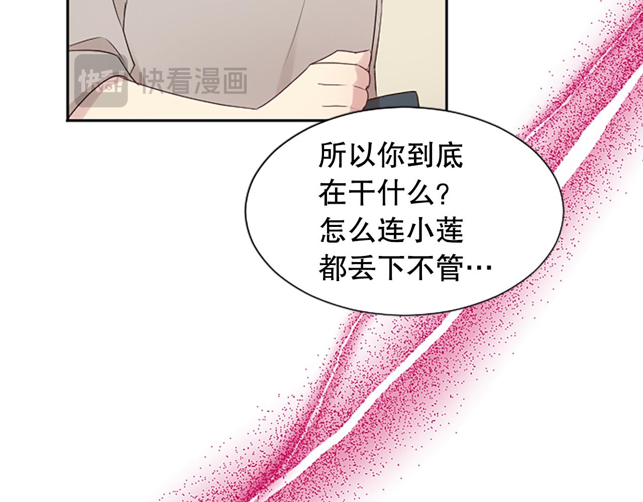 第30话 撕破面具61