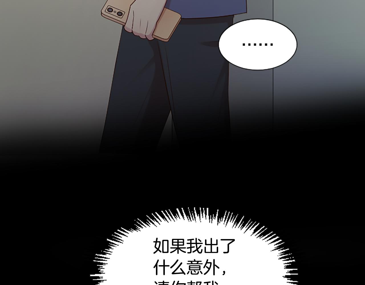 第30话 撕破面具73