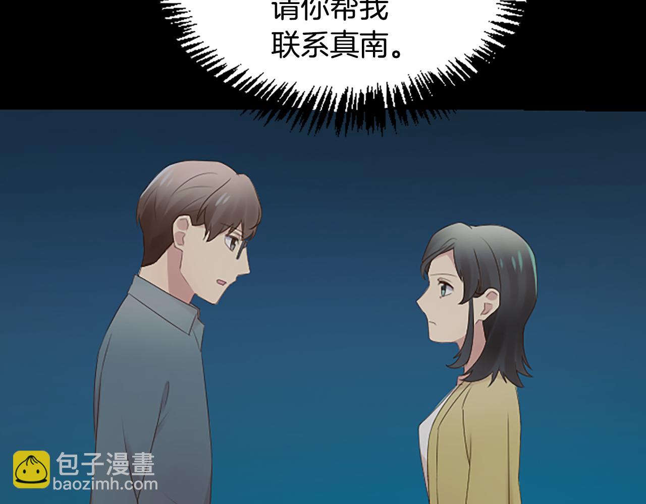 第30话 撕破面具74