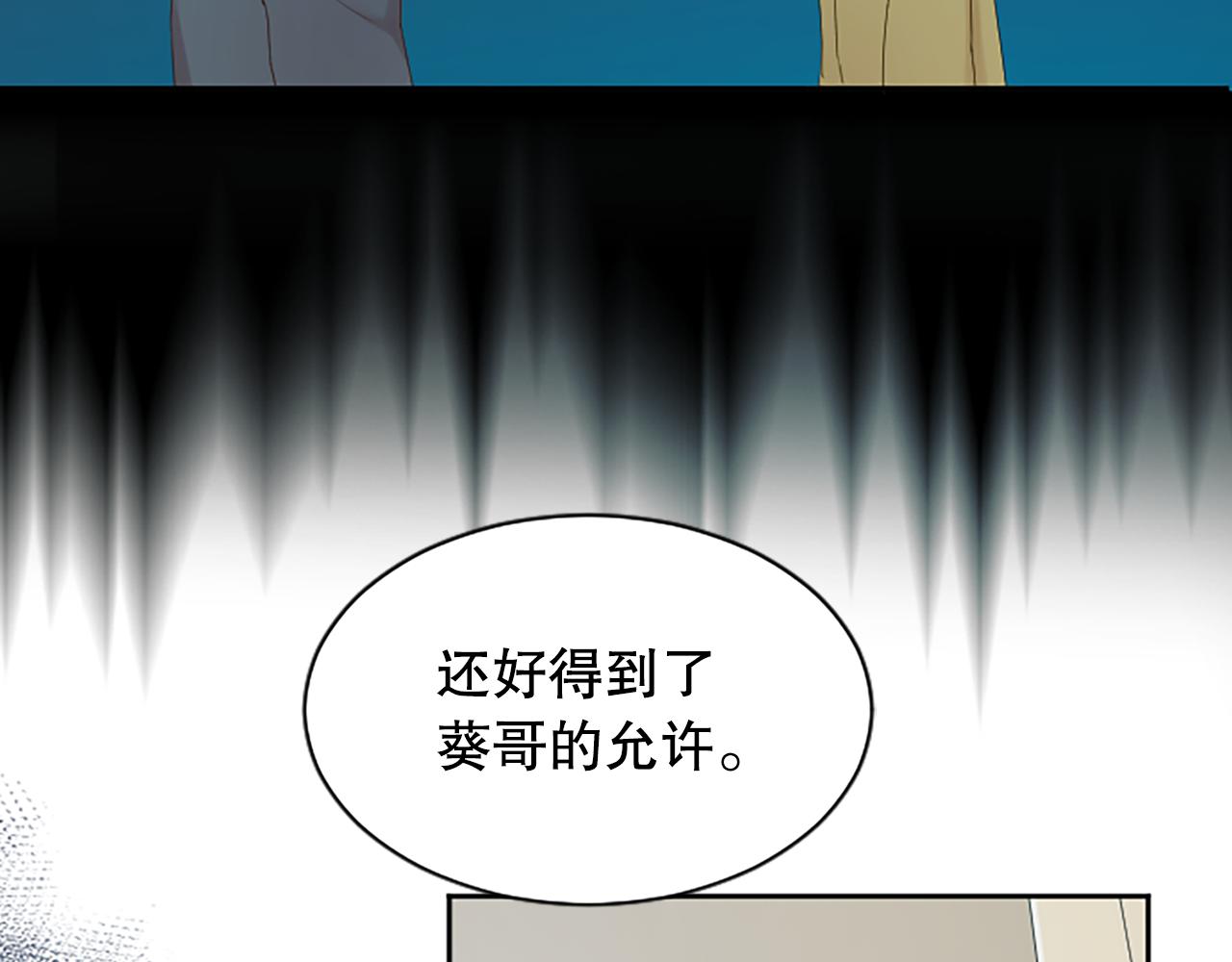 第30话 撕破面具75