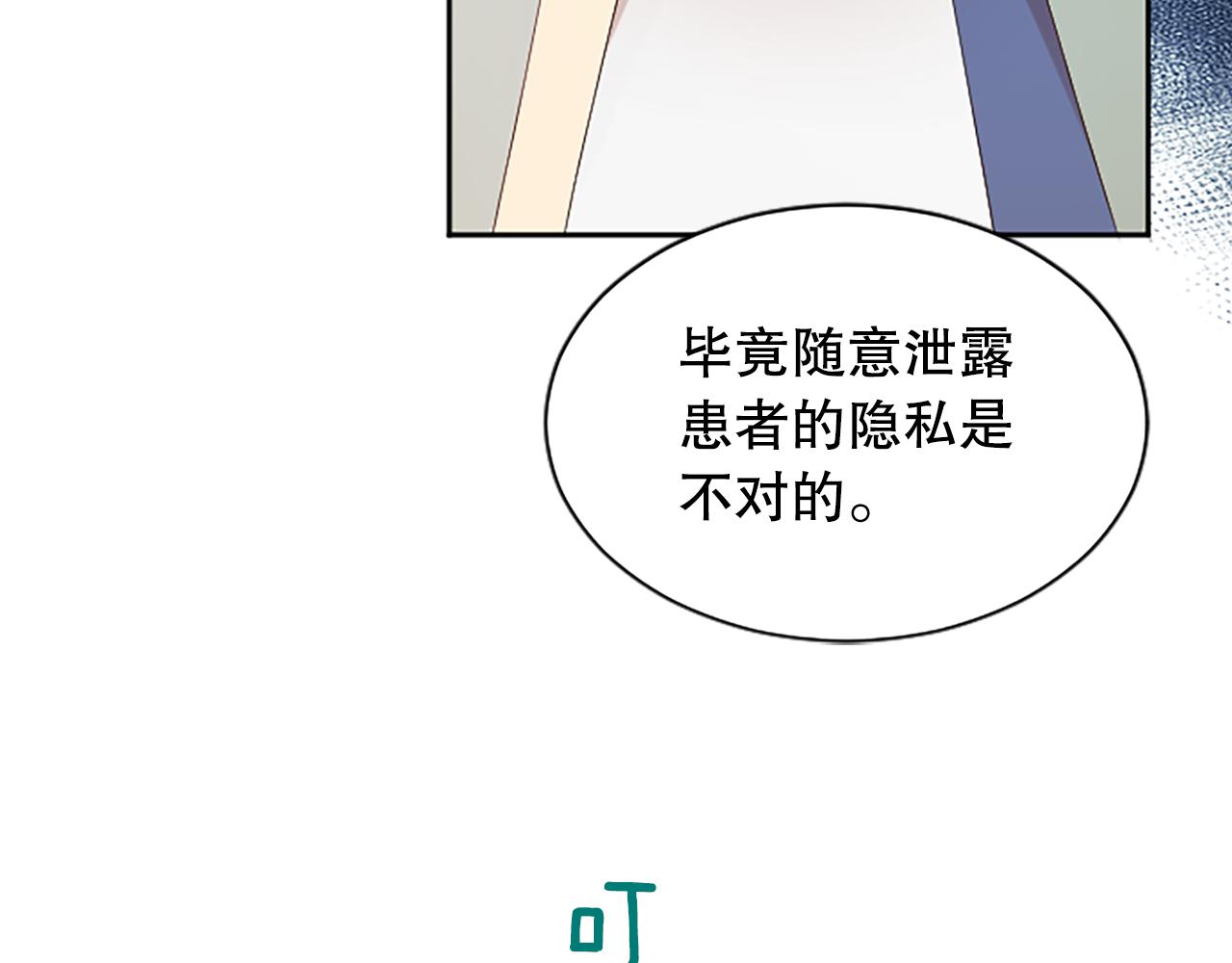 第30话 撕破面具77