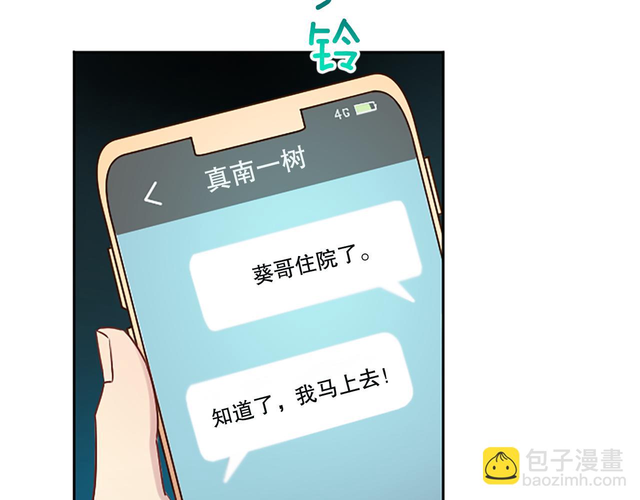 第30话 撕破面具78
