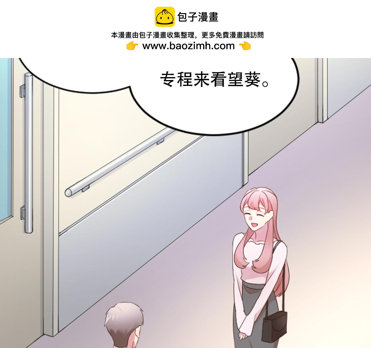 第32话 二次治疗1