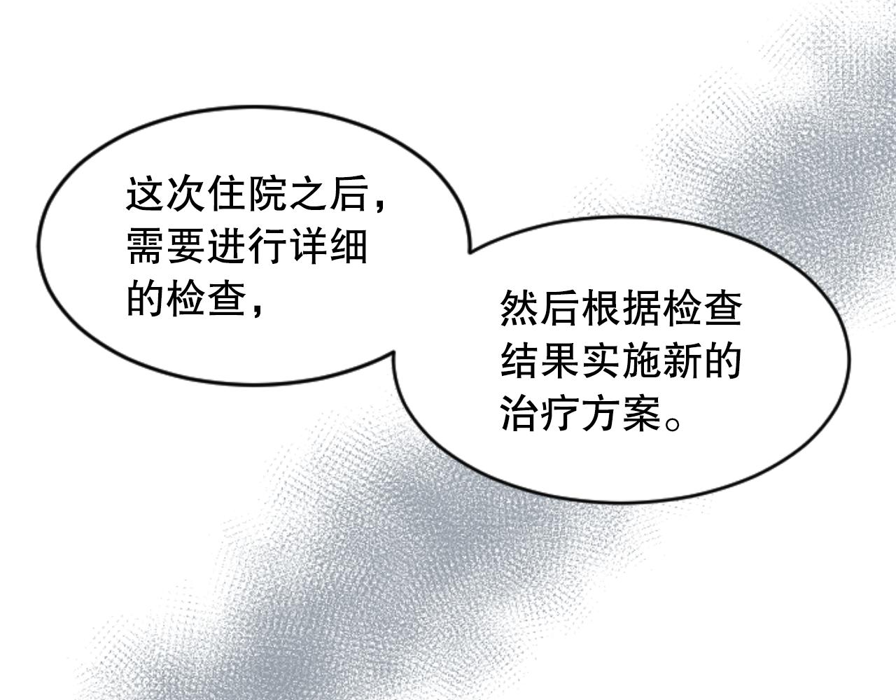 第32话 二次治疗138