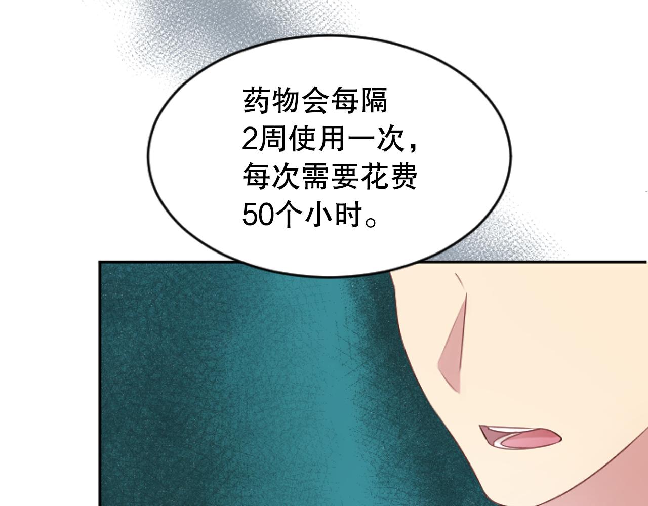 第32话 二次治疗143