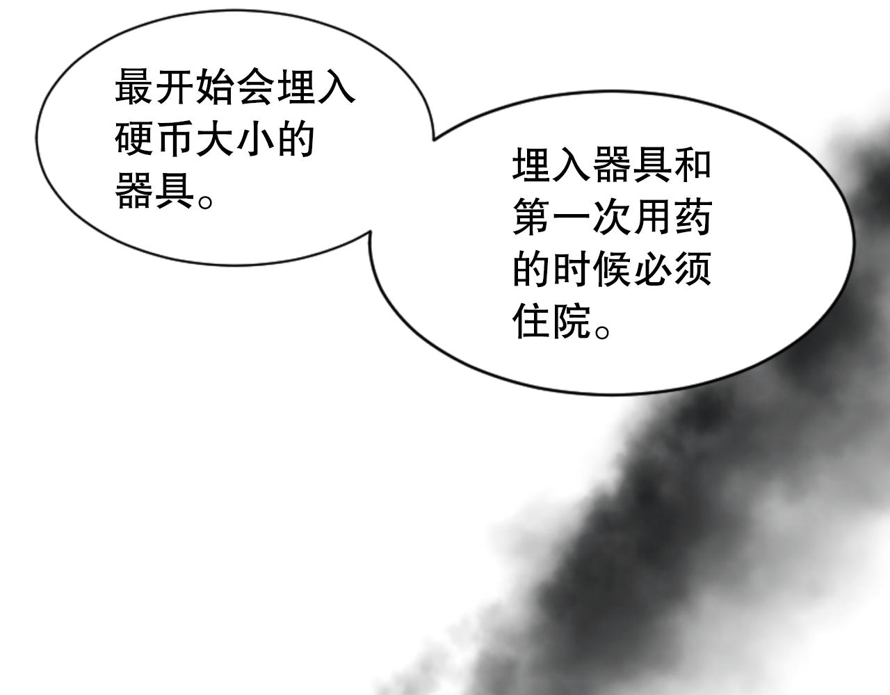 第32话 二次治疗145