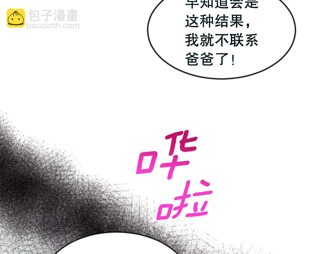 第32话 二次治疗29