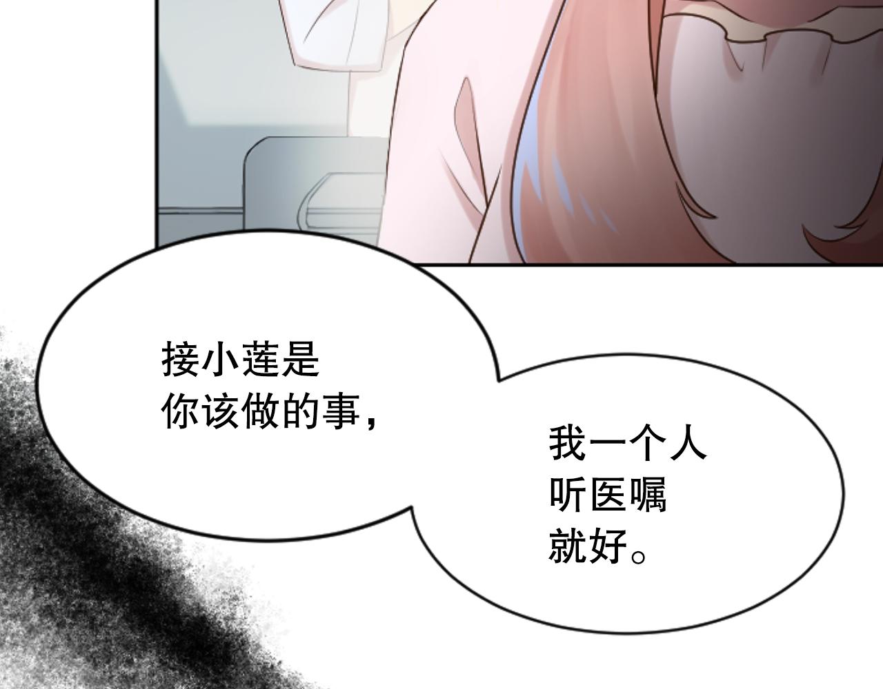 第32话 二次治疗76