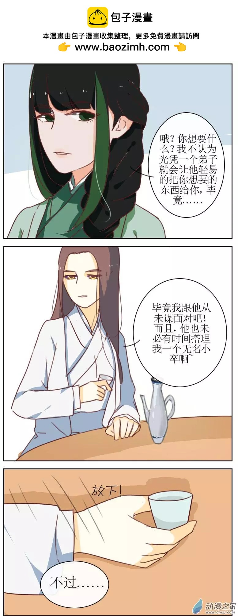 第24回下1
