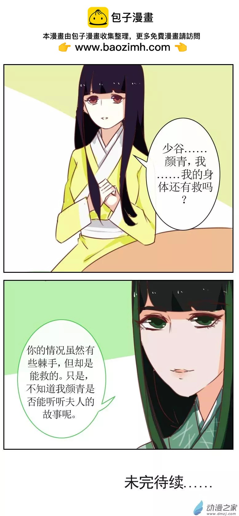 第24回下5