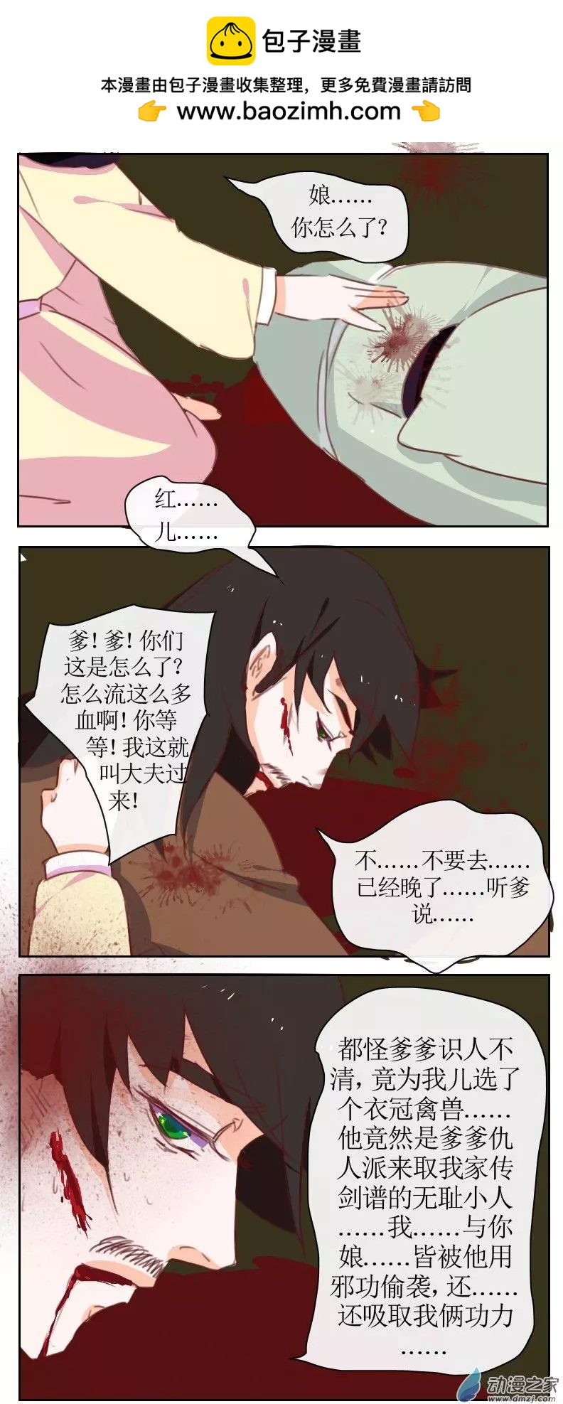 第25回下2节3