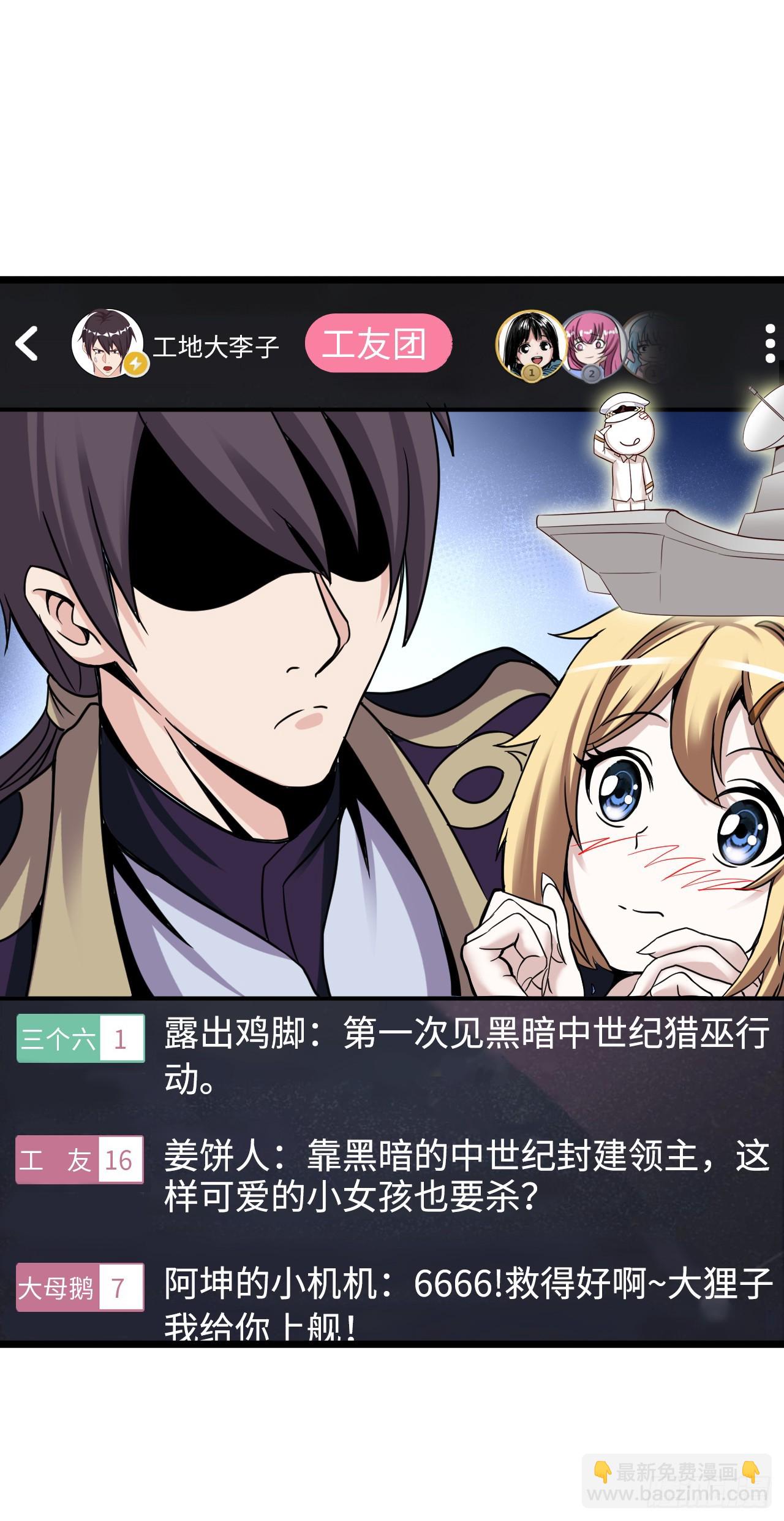 穿越者如何回到地球？13