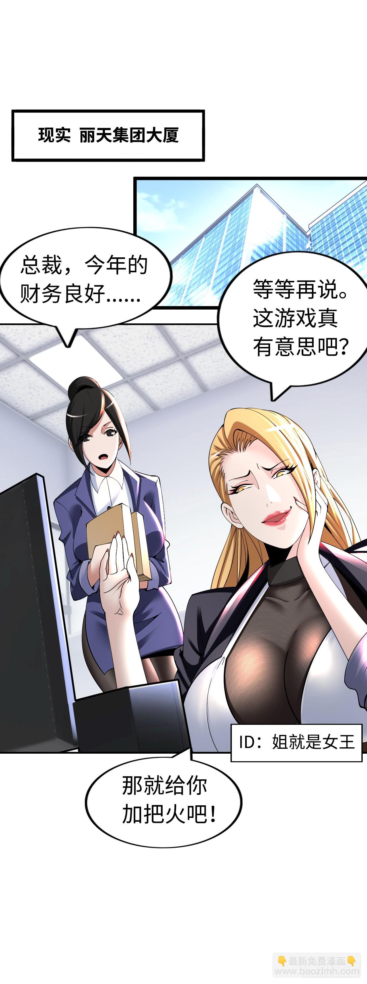 穿越者如何回到地球？14