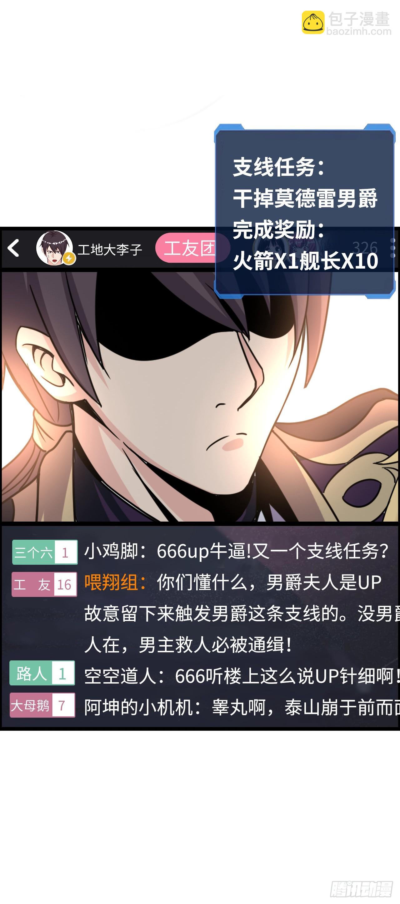 穿越者如何回到地球？22