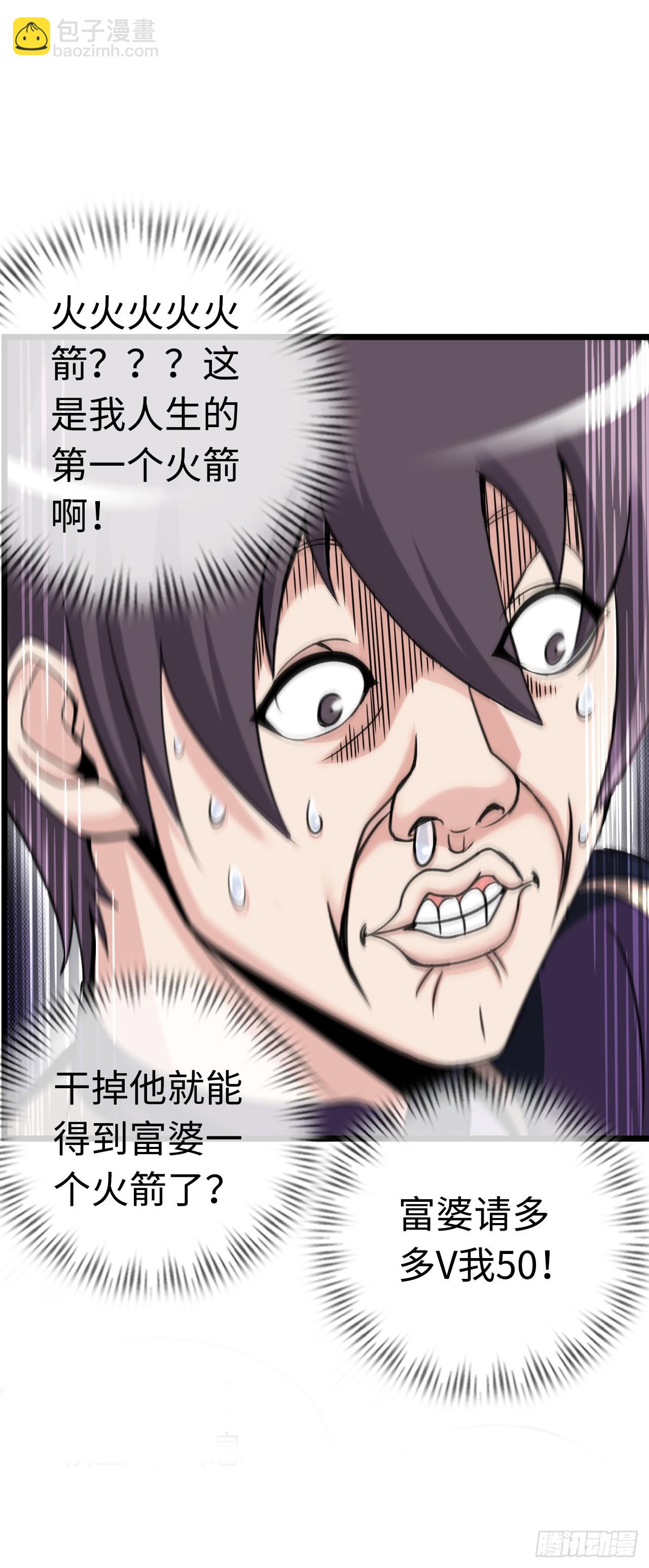 穿越者如何回到地球？23
