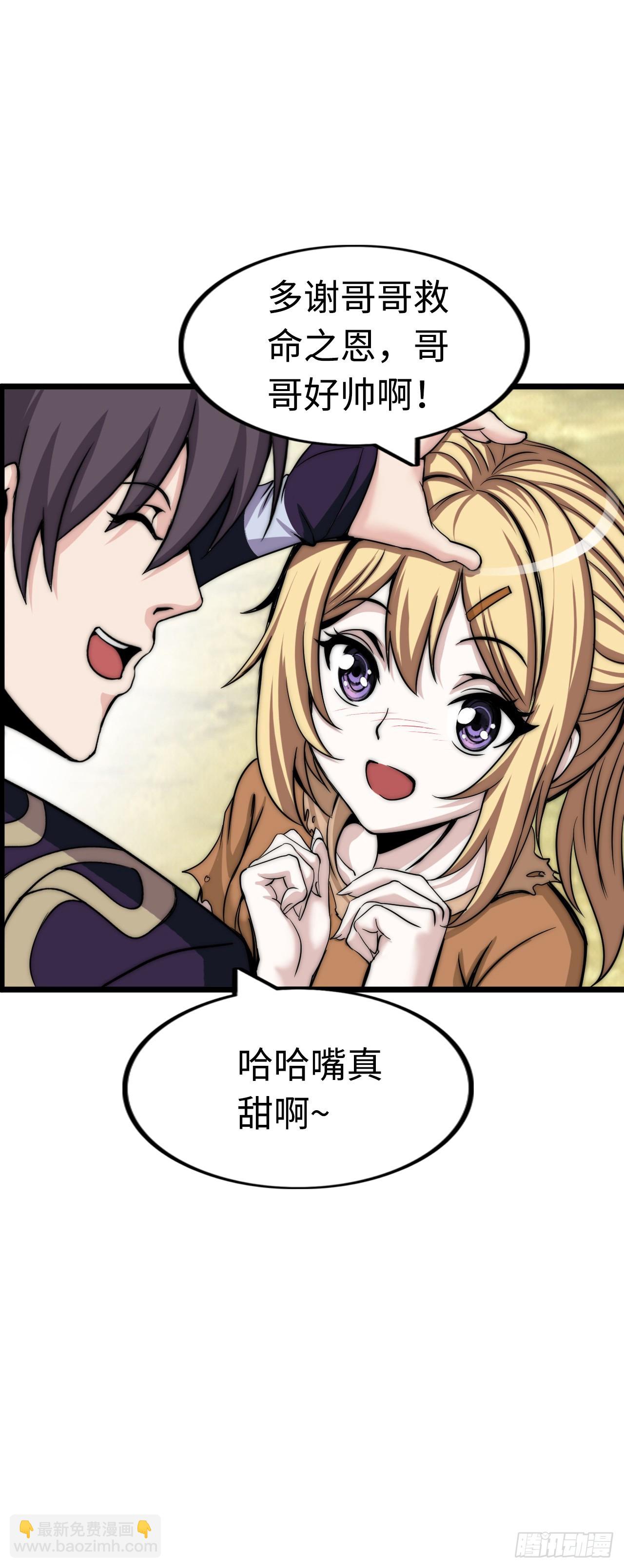 穿越者如何回到地球？26