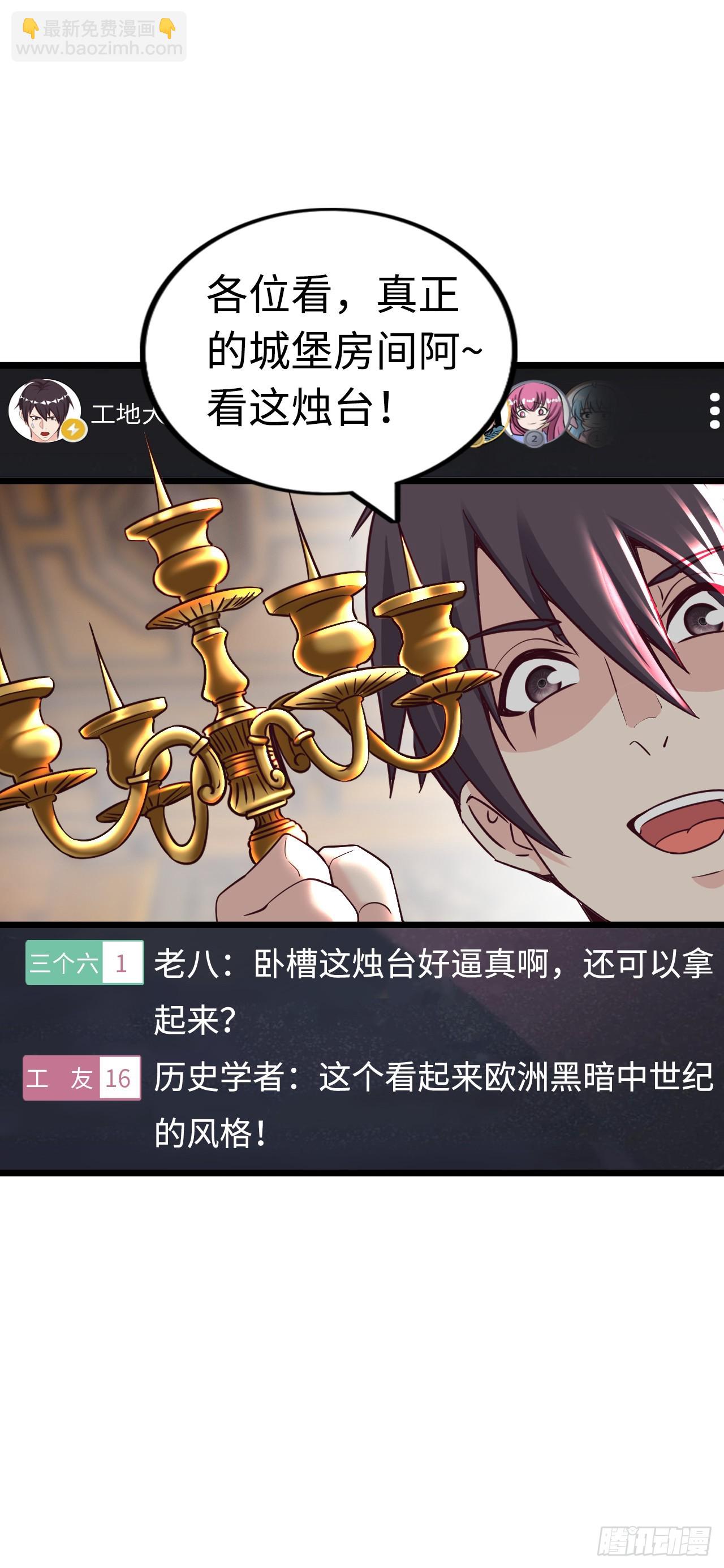 穿越者如何回到地球？32