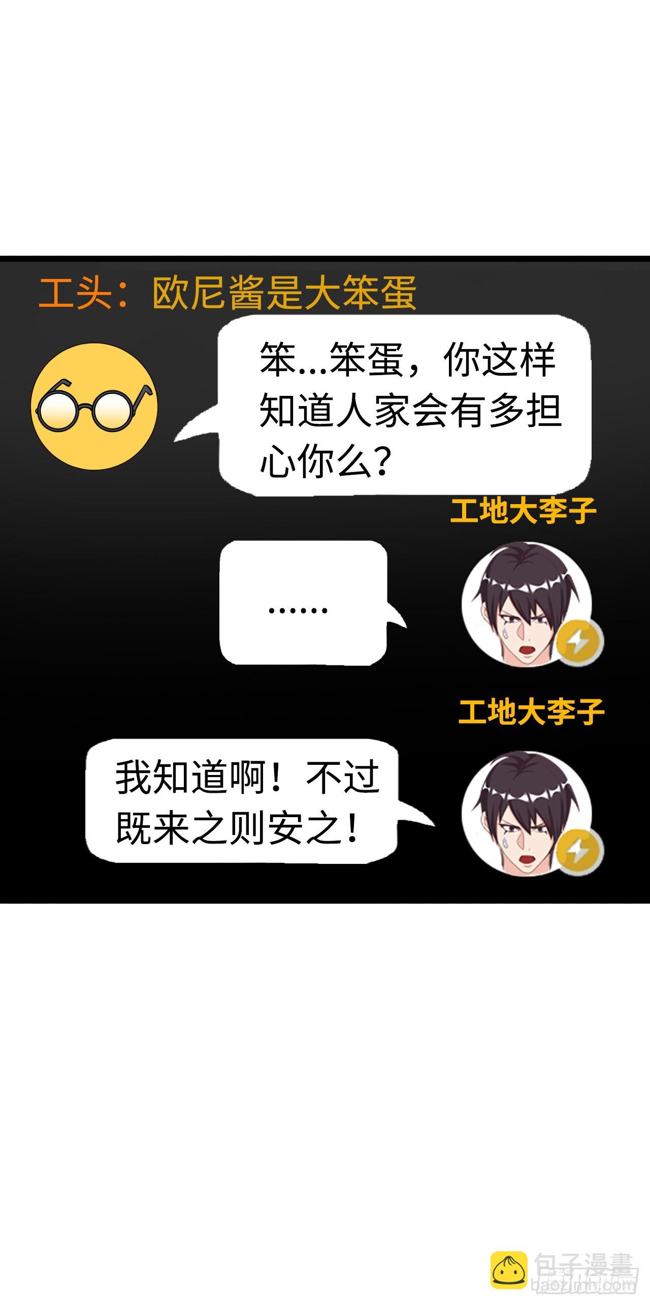 穿越者如何回到地球？36