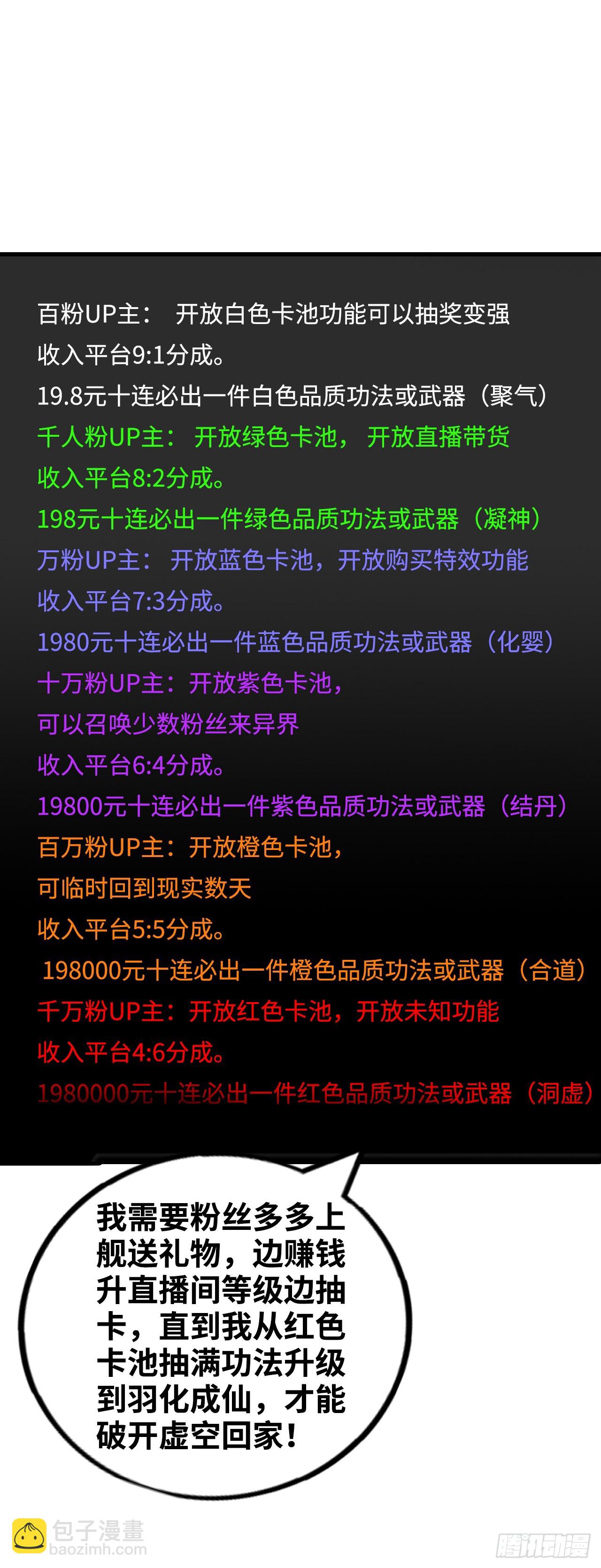 穿越者如何回到地球？40