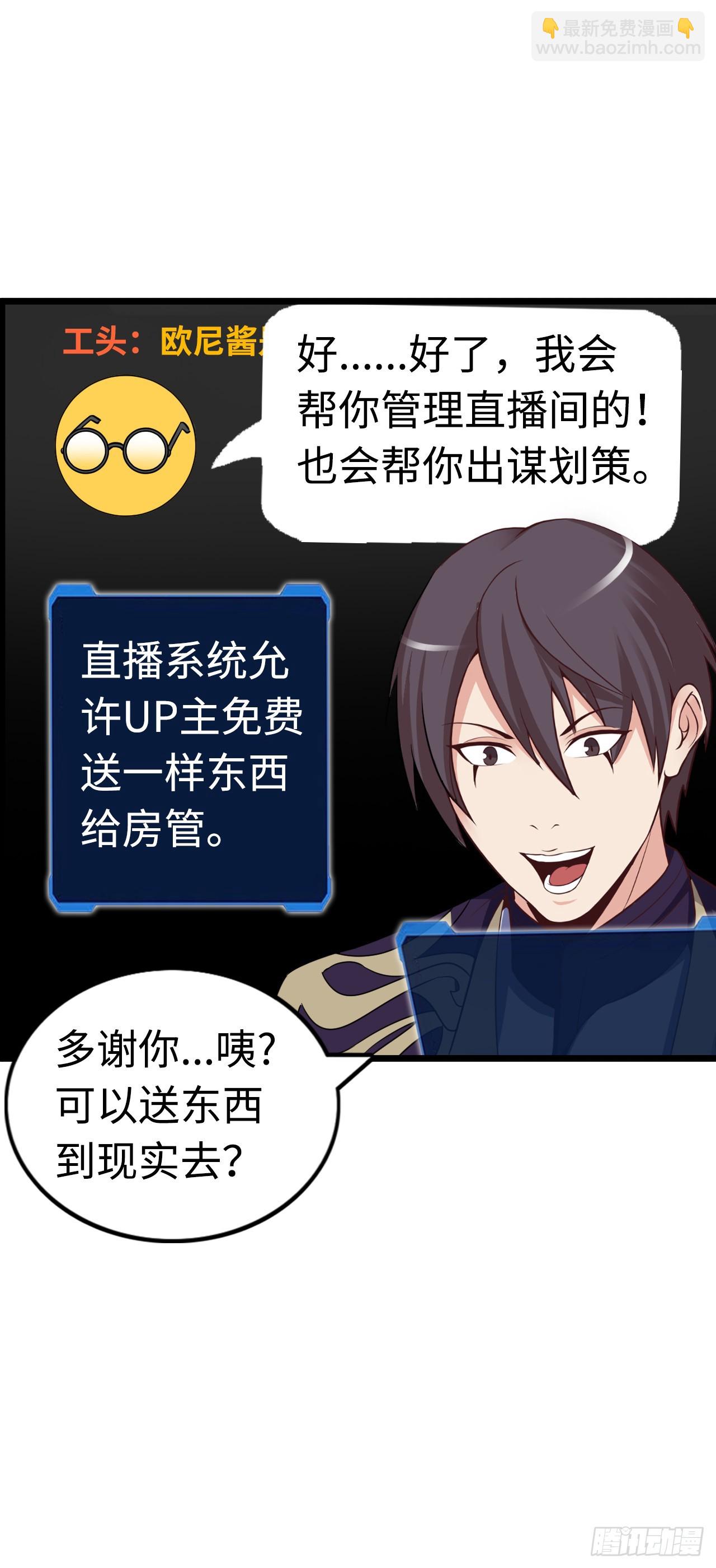 穿越者如何回到地球？41