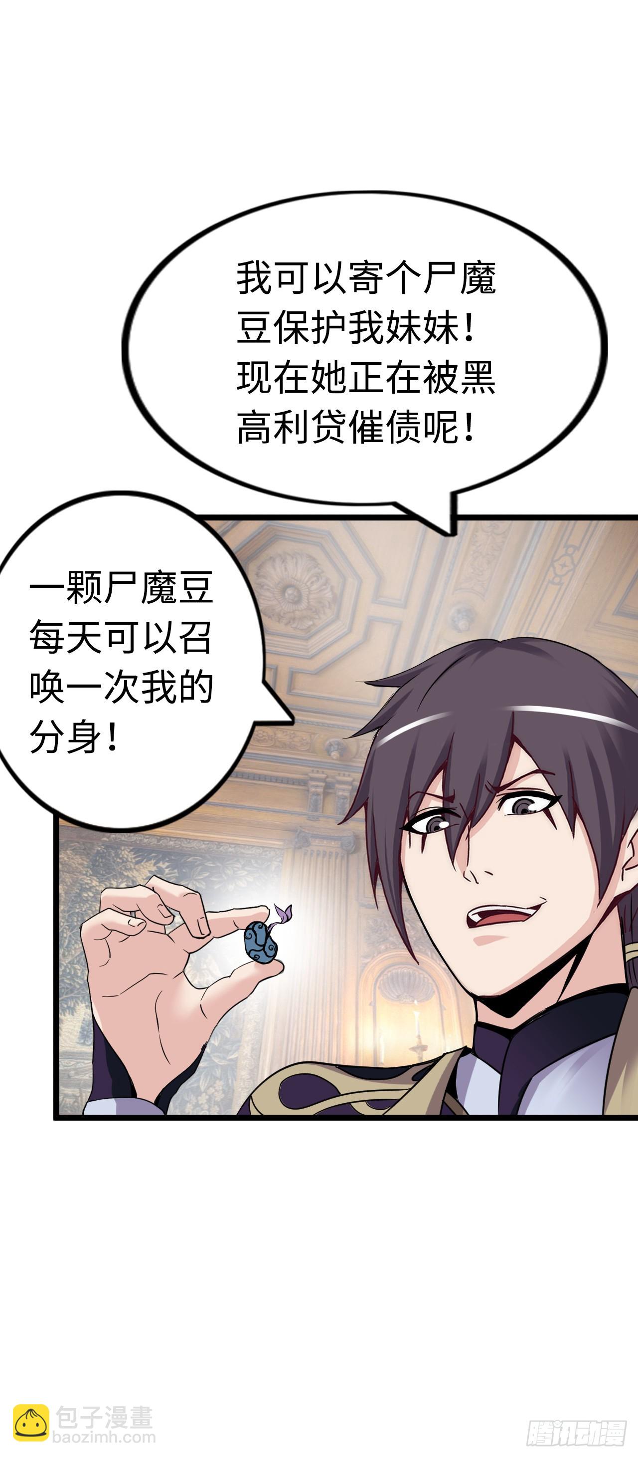 穿越者如何回到地球？42