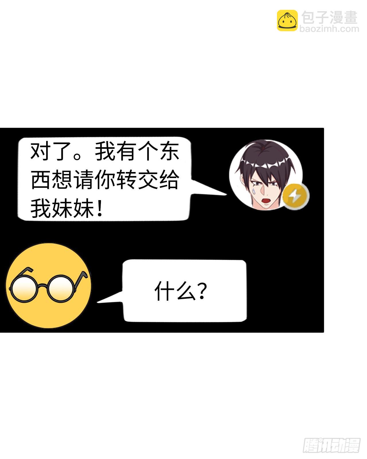 穿越者如何回到地球？43