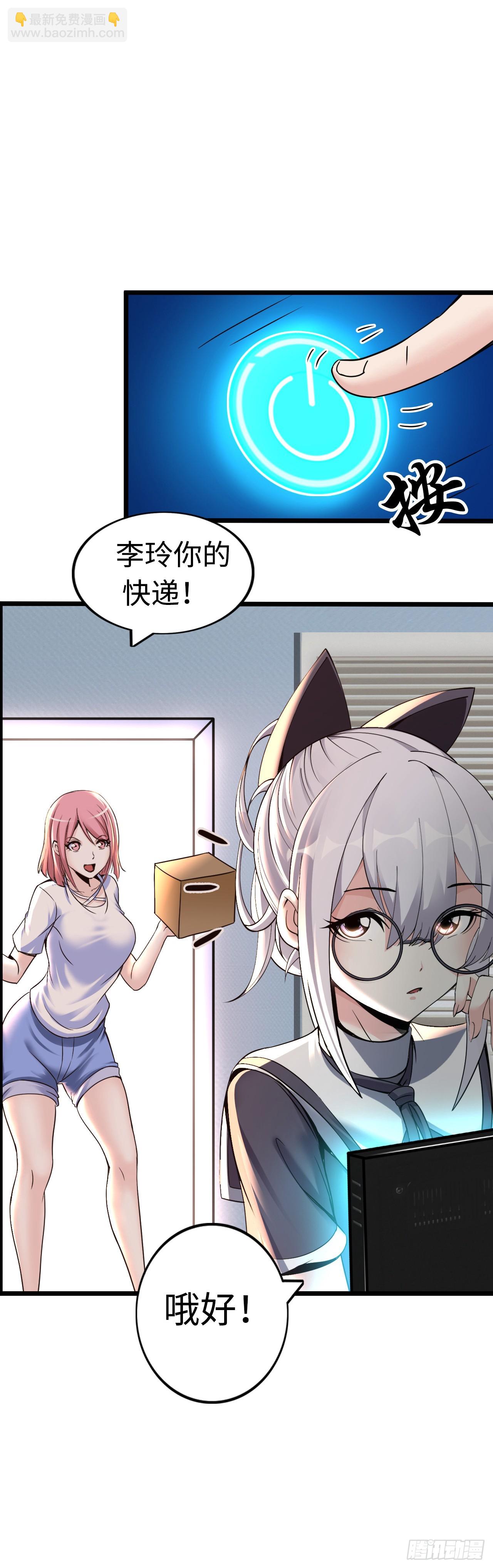 穿越者如何回到地球？44