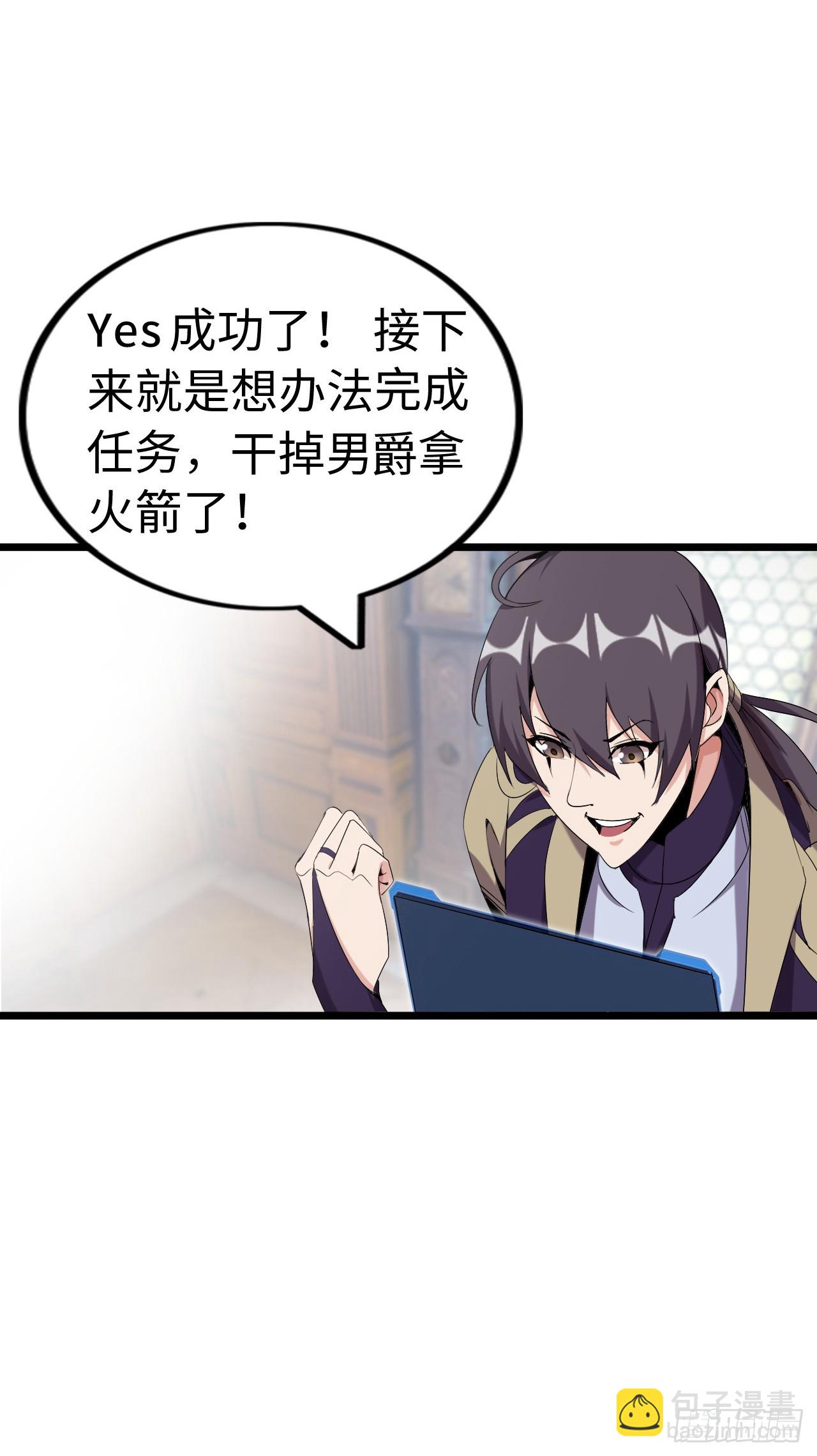 穿越者如何回到地球？47