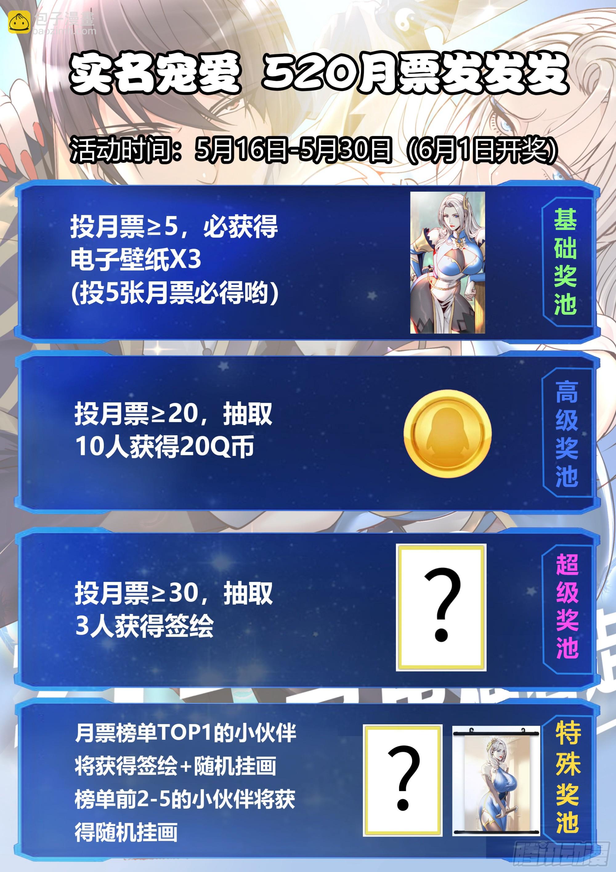 穿越者如何回到地球？57
