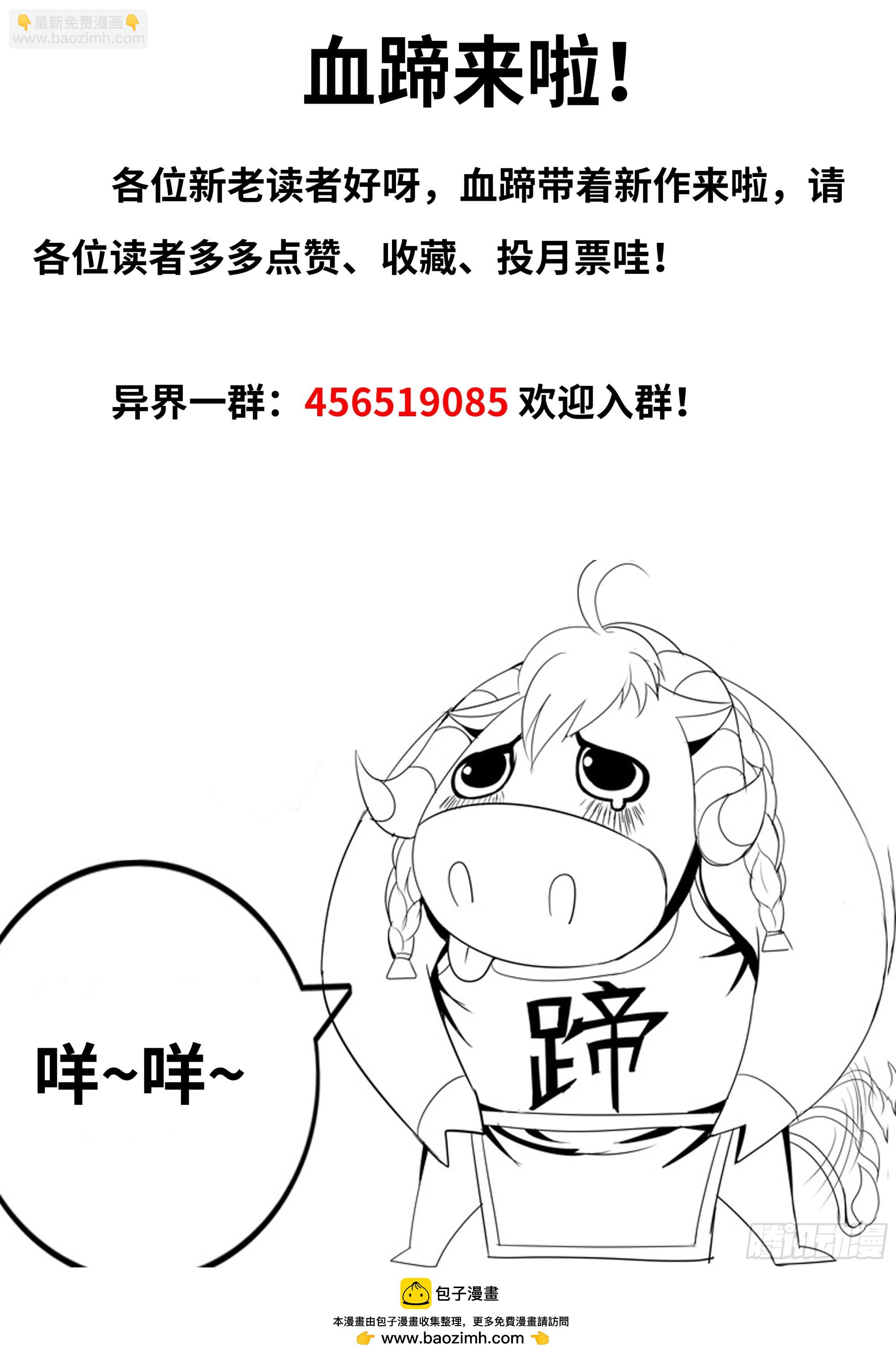 穿越者如何回到地球？58