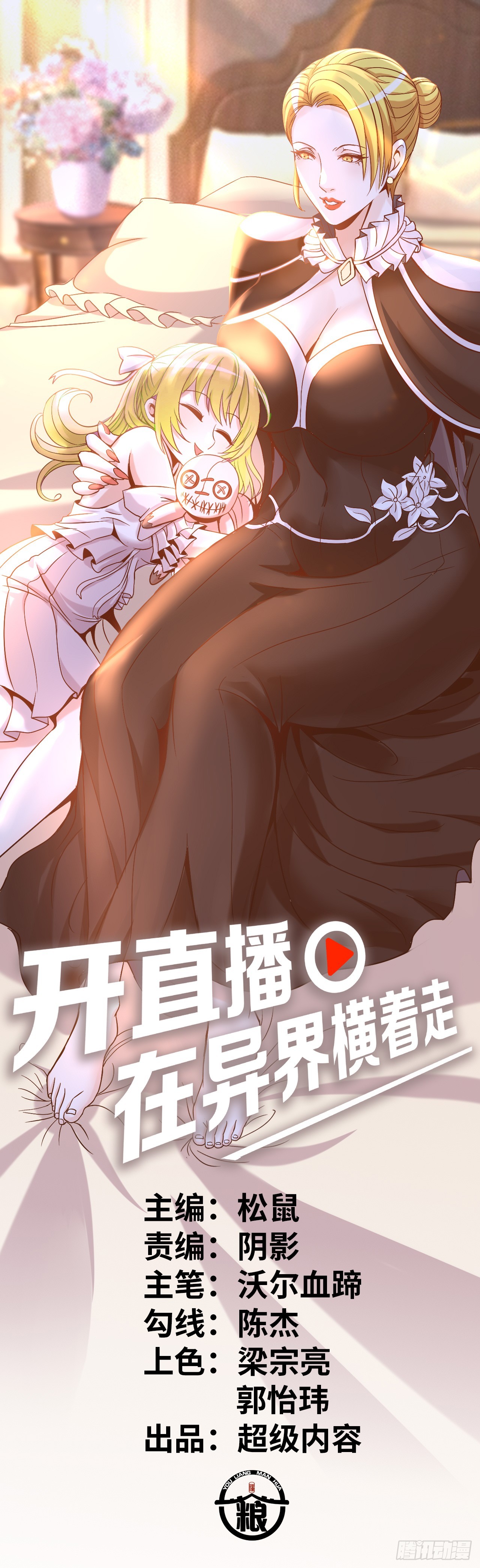 国王陛下0
