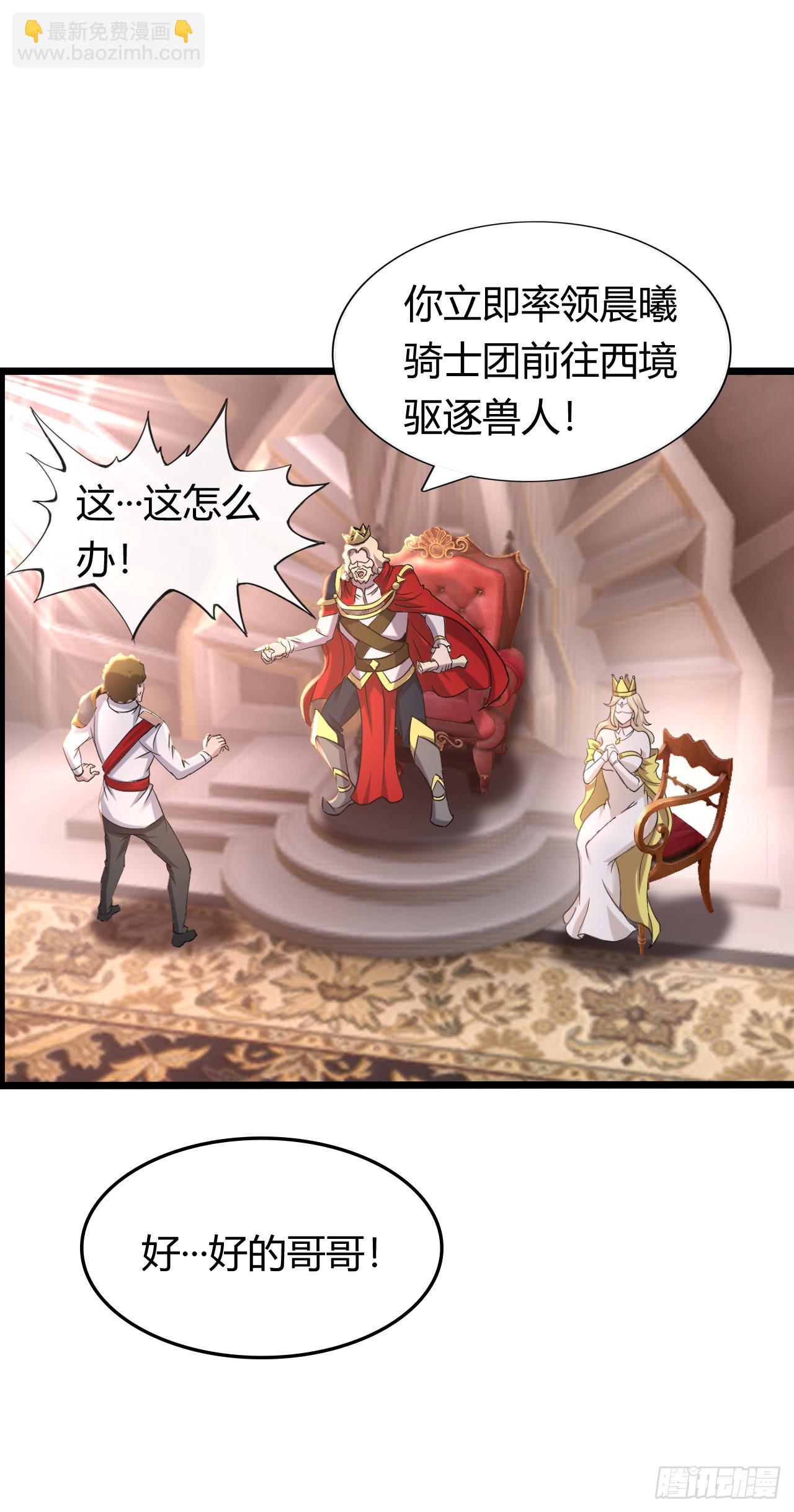 国王陛下32