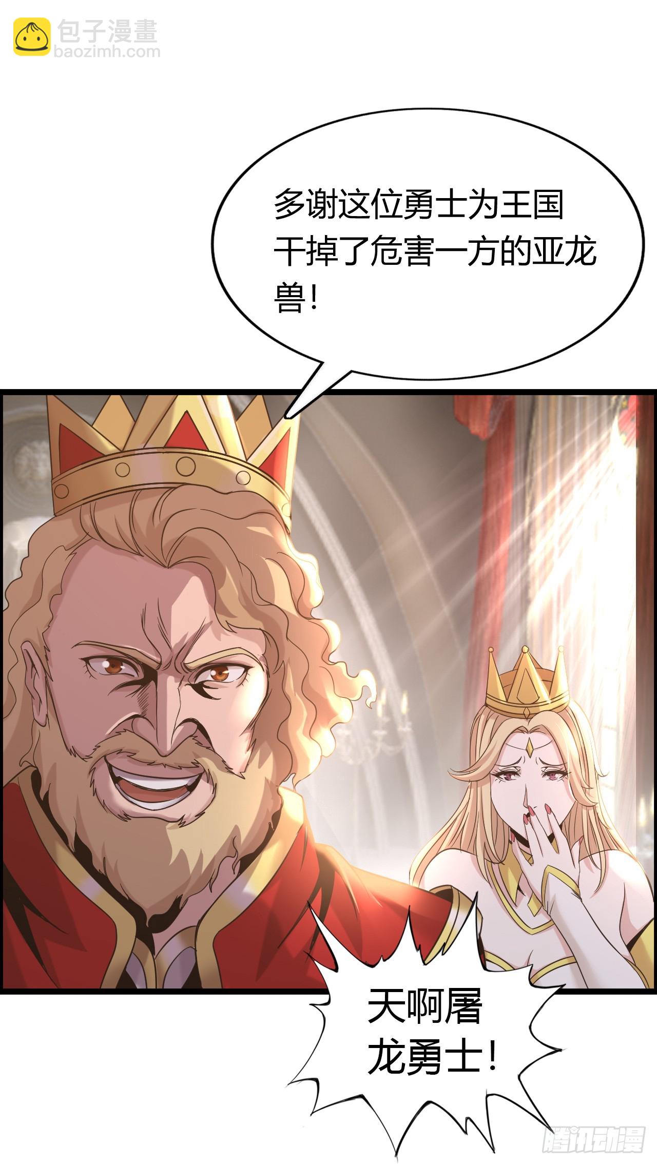 国王陛下38